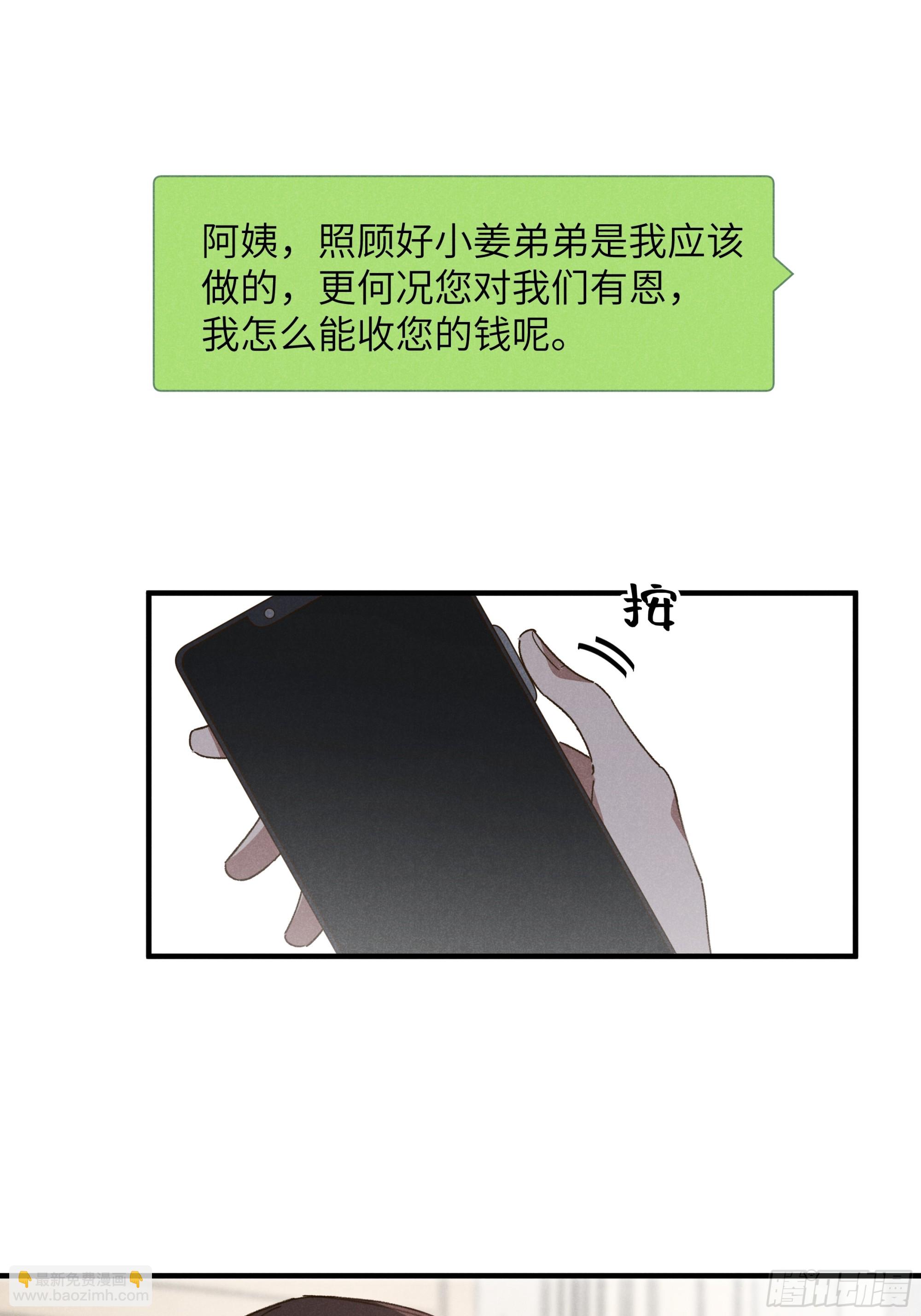 第二话 咕噜噜33