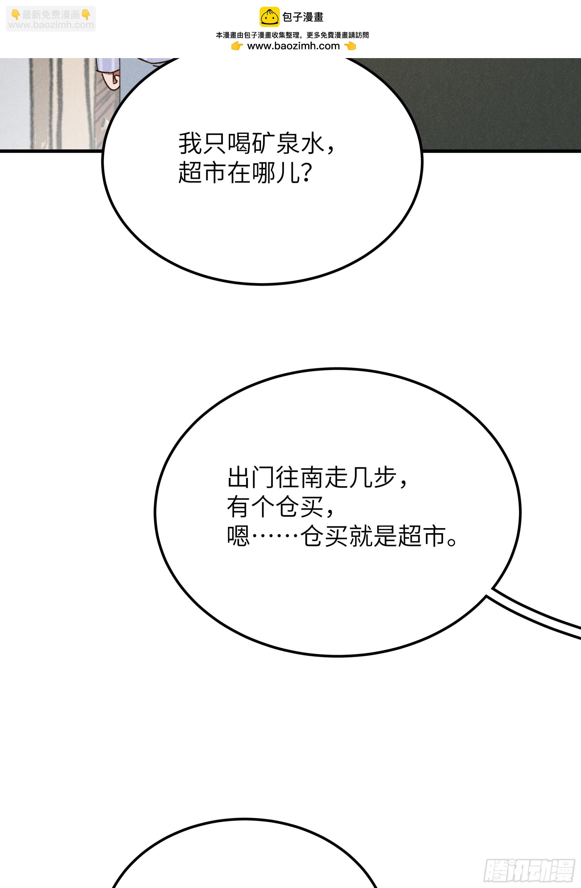 第二话 咕噜噜7
