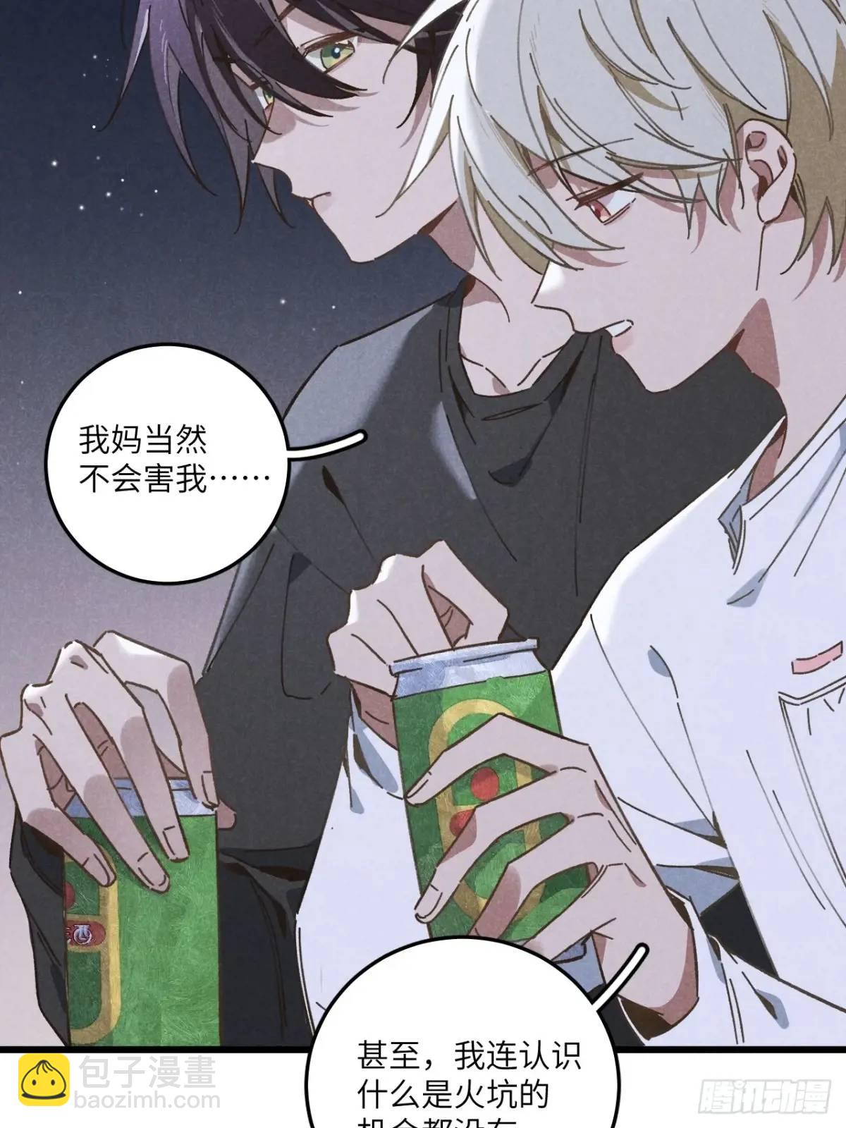 第二十一话 这么多星星16
