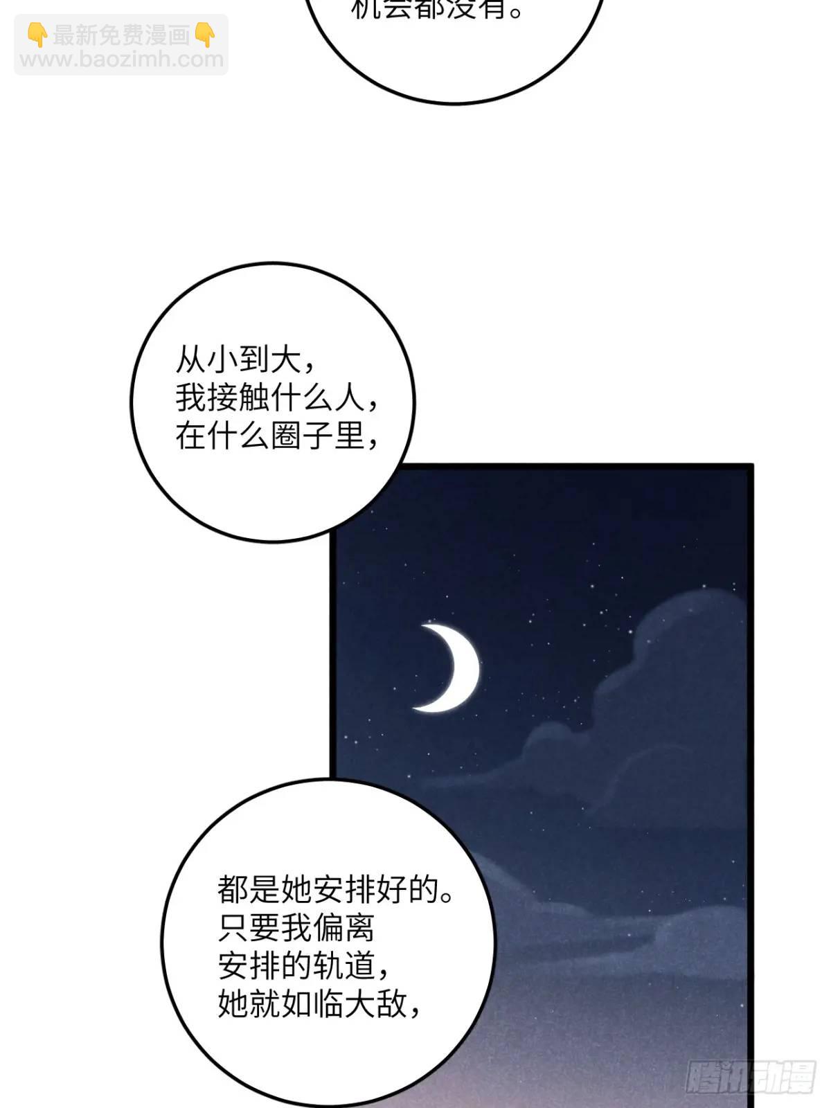 第二十一话 这么多星星17