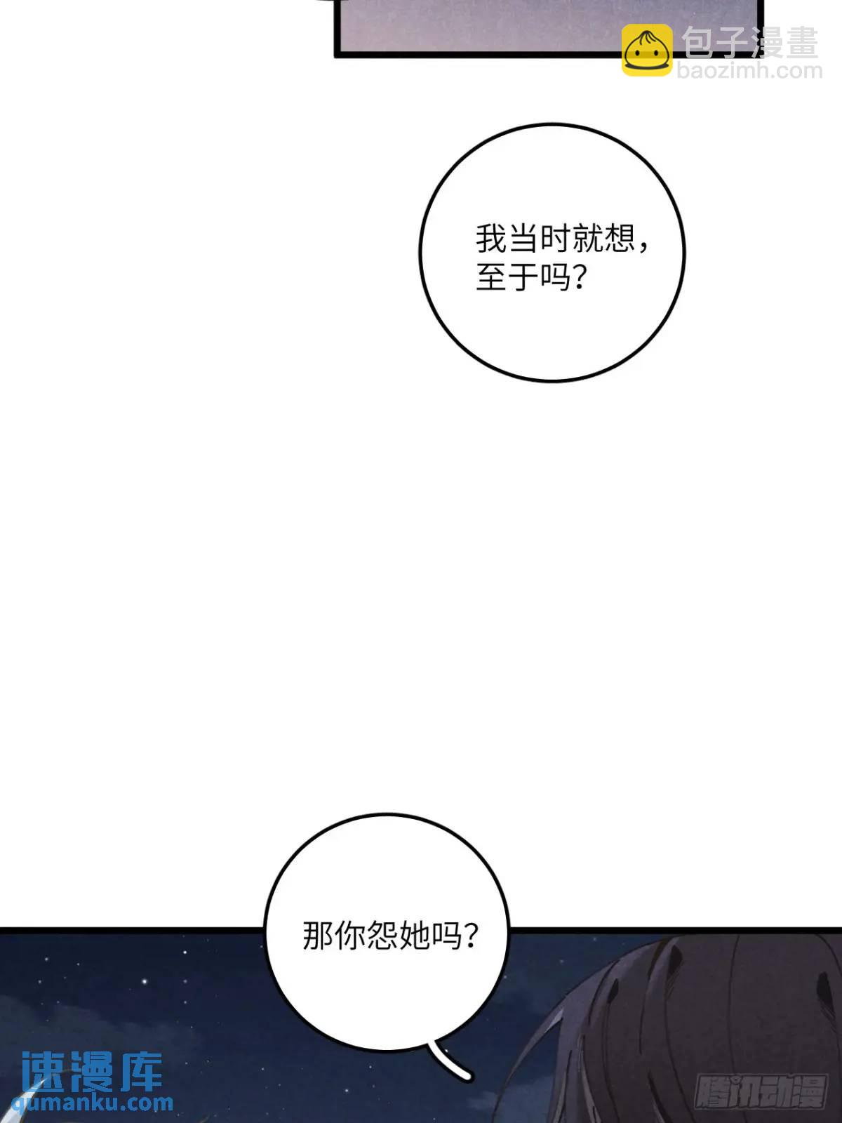 第二十一话 这么多星星18