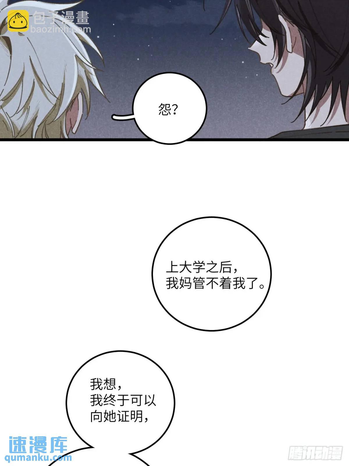 第二十一话 这么多星星19