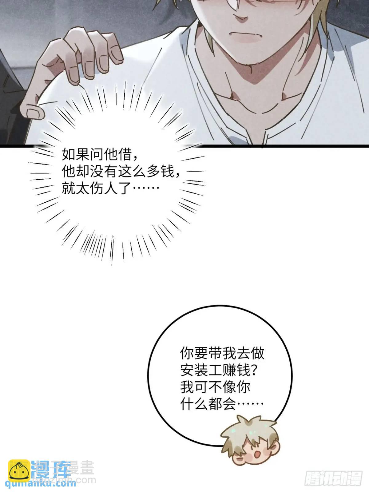 第二十一话 这么多星星24