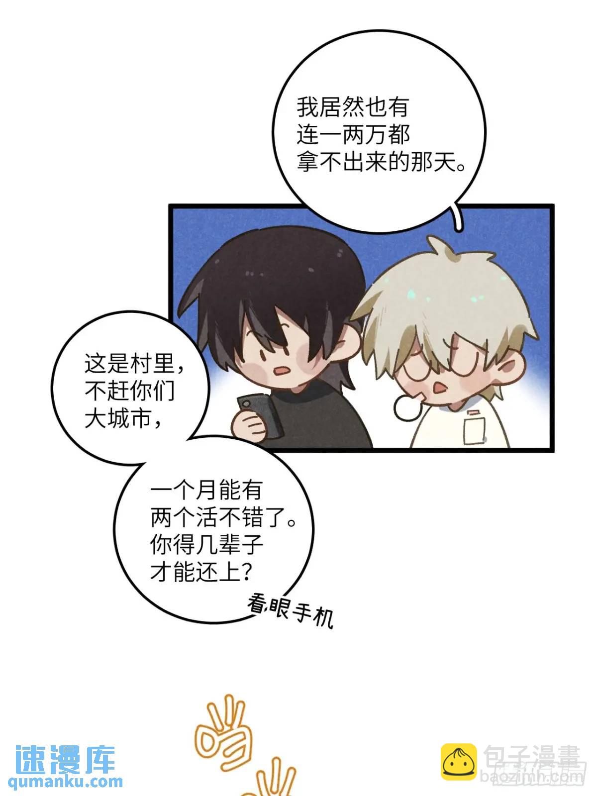 第二十一话 这么多星星25