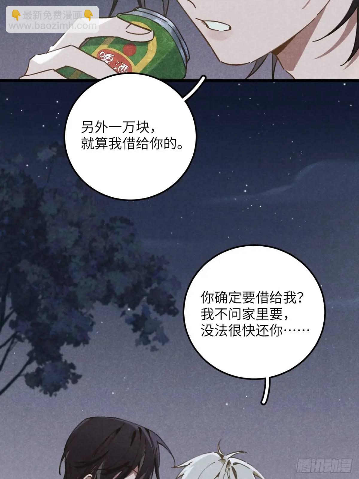 第二十一话 这么多星星28