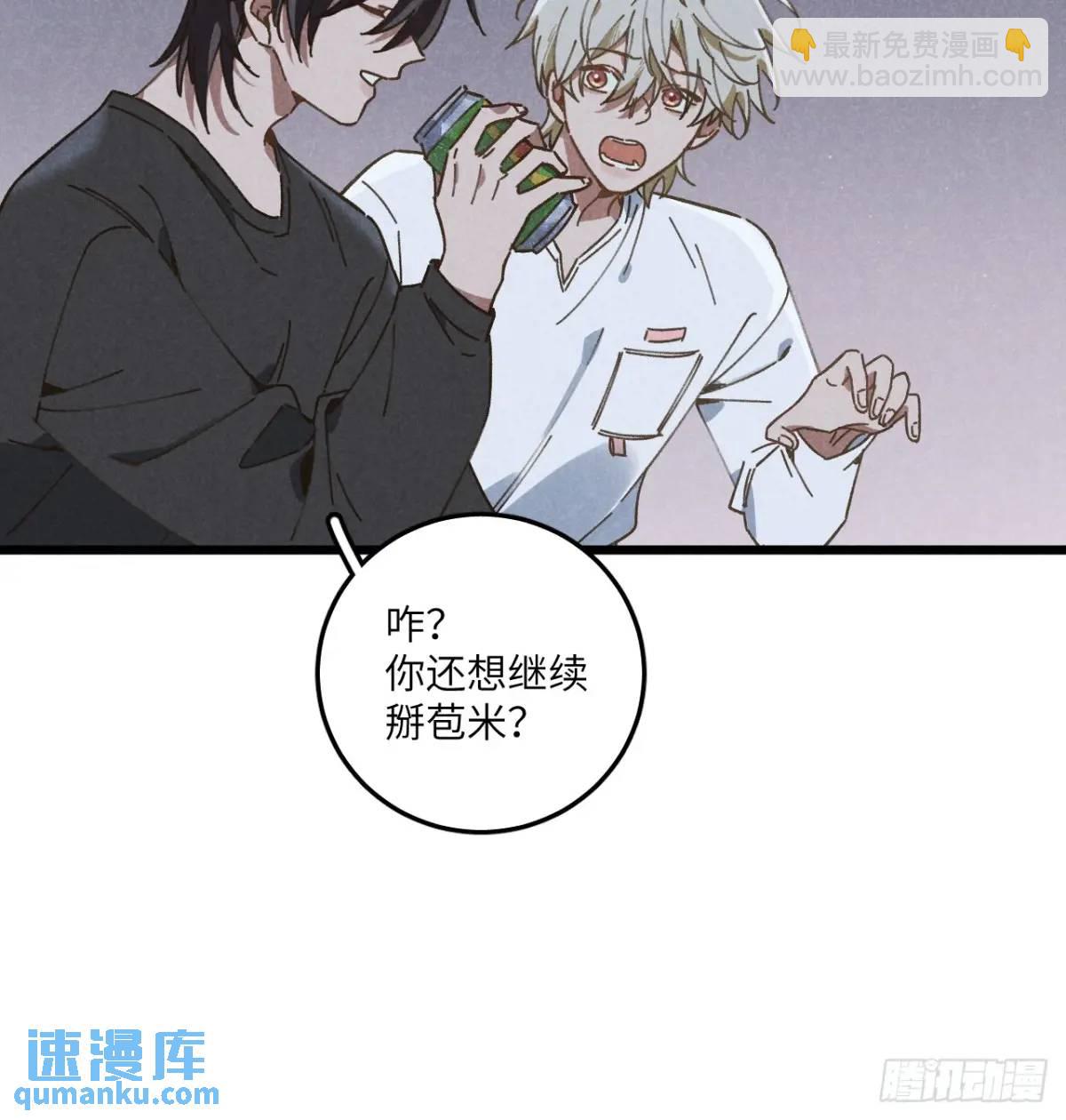 第二十一话 这么多星星29