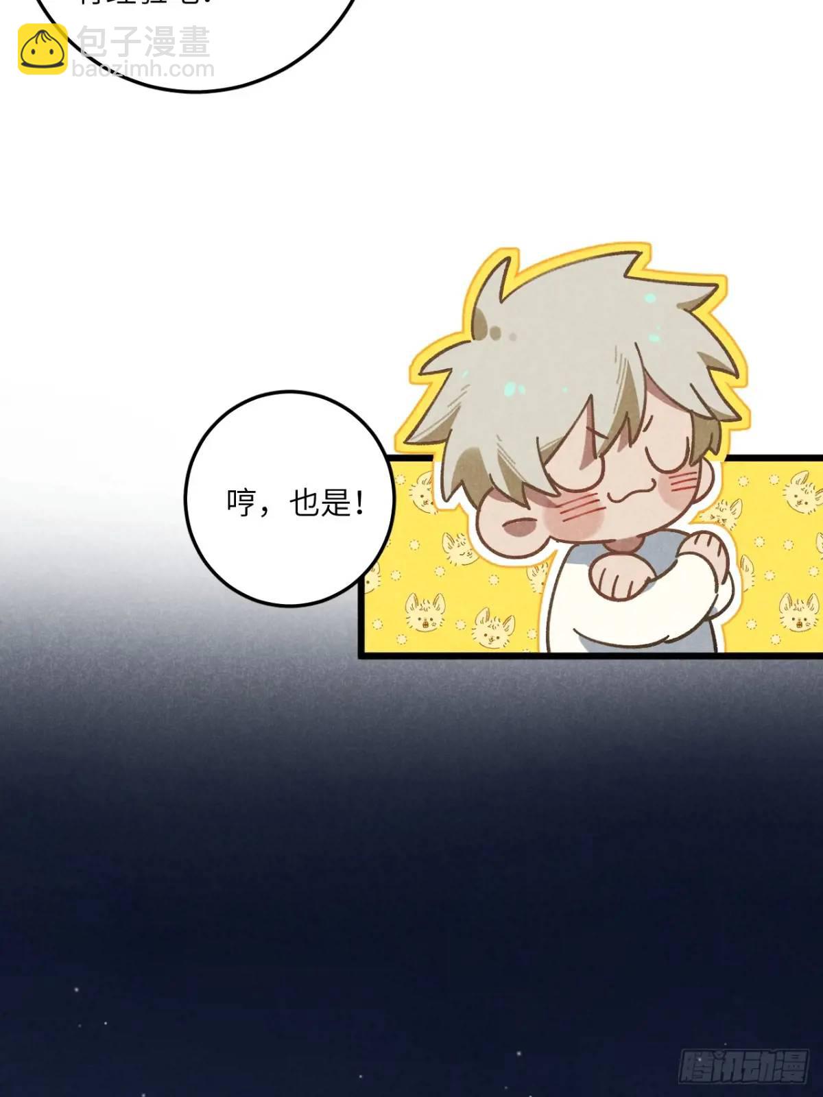 第二十一话 这么多星星33