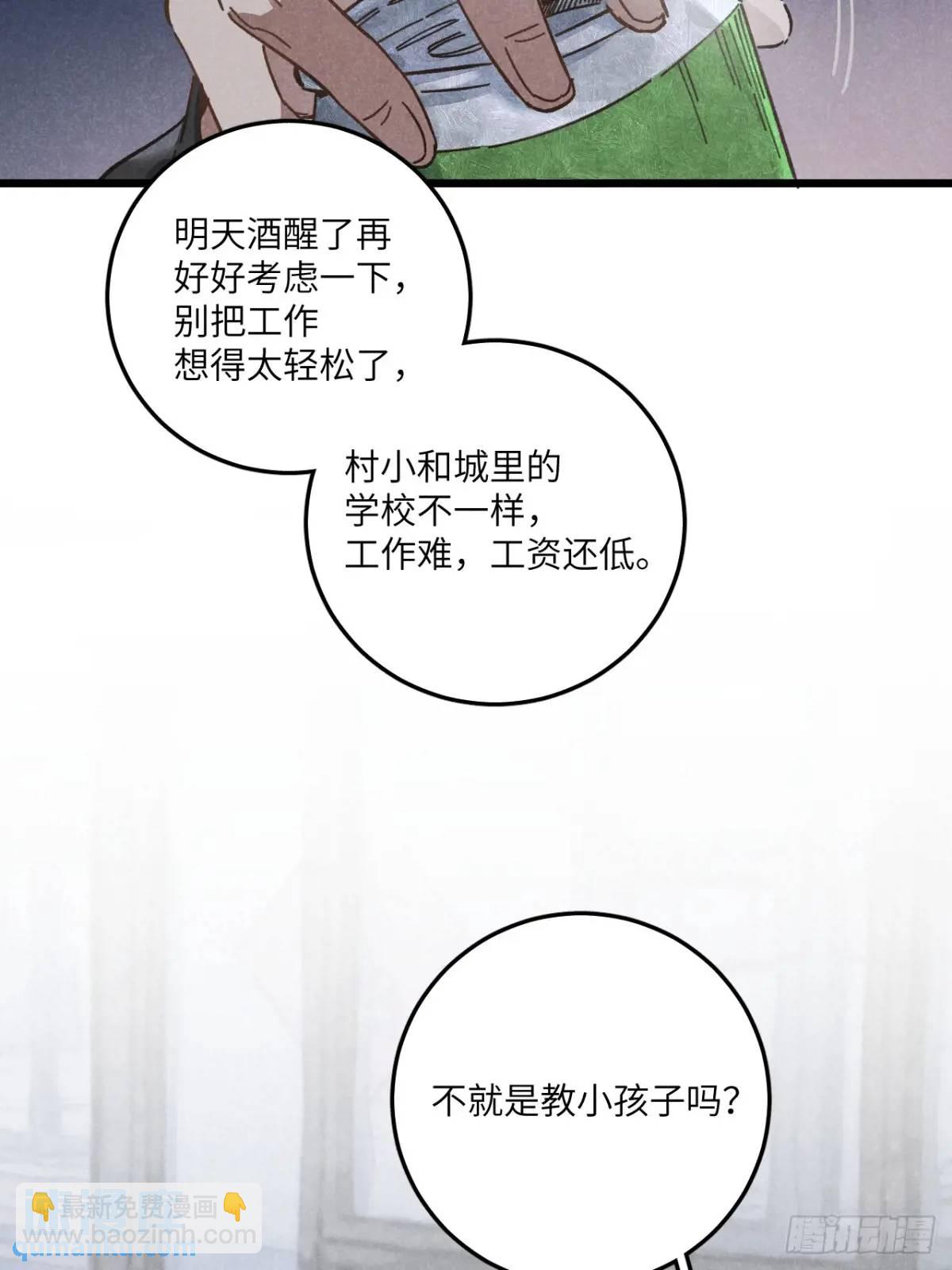 第二十一话 这么多星星36