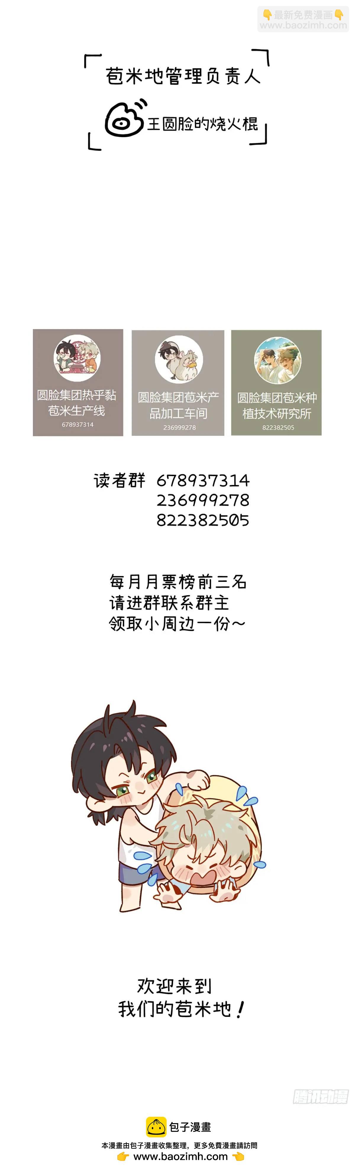 第二十一话 这么多星星62