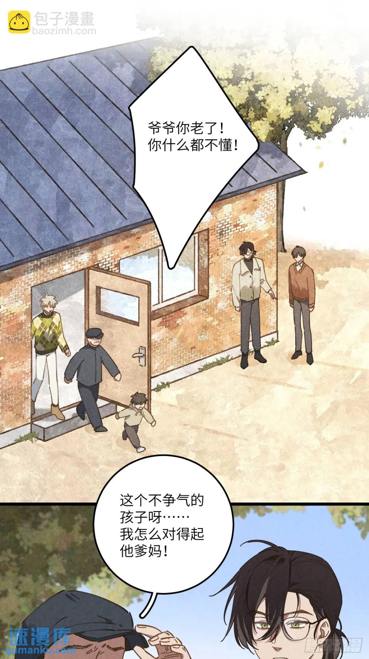 第二十四话 烤地瓜10