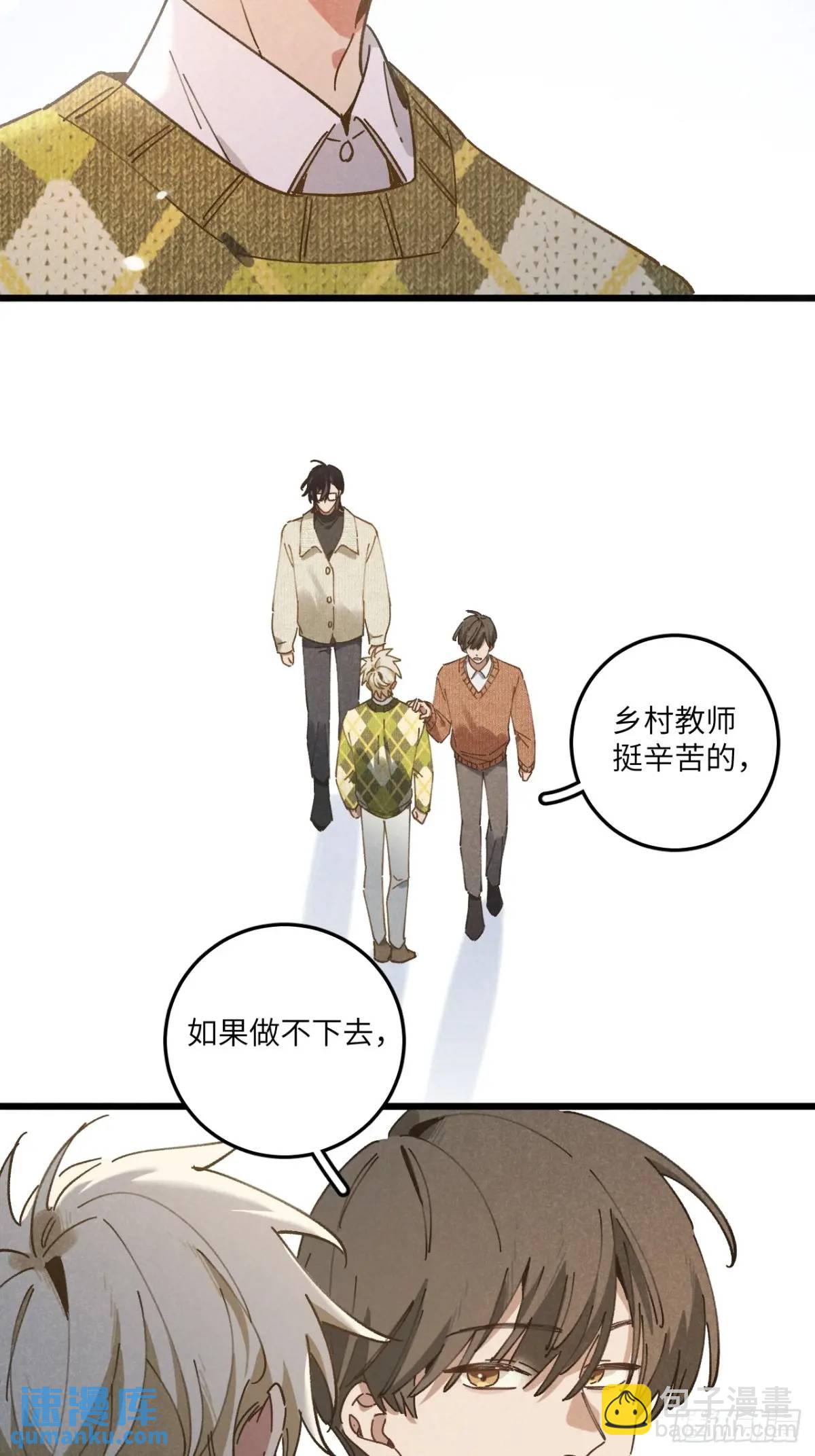 第二十四话 烤地瓜13