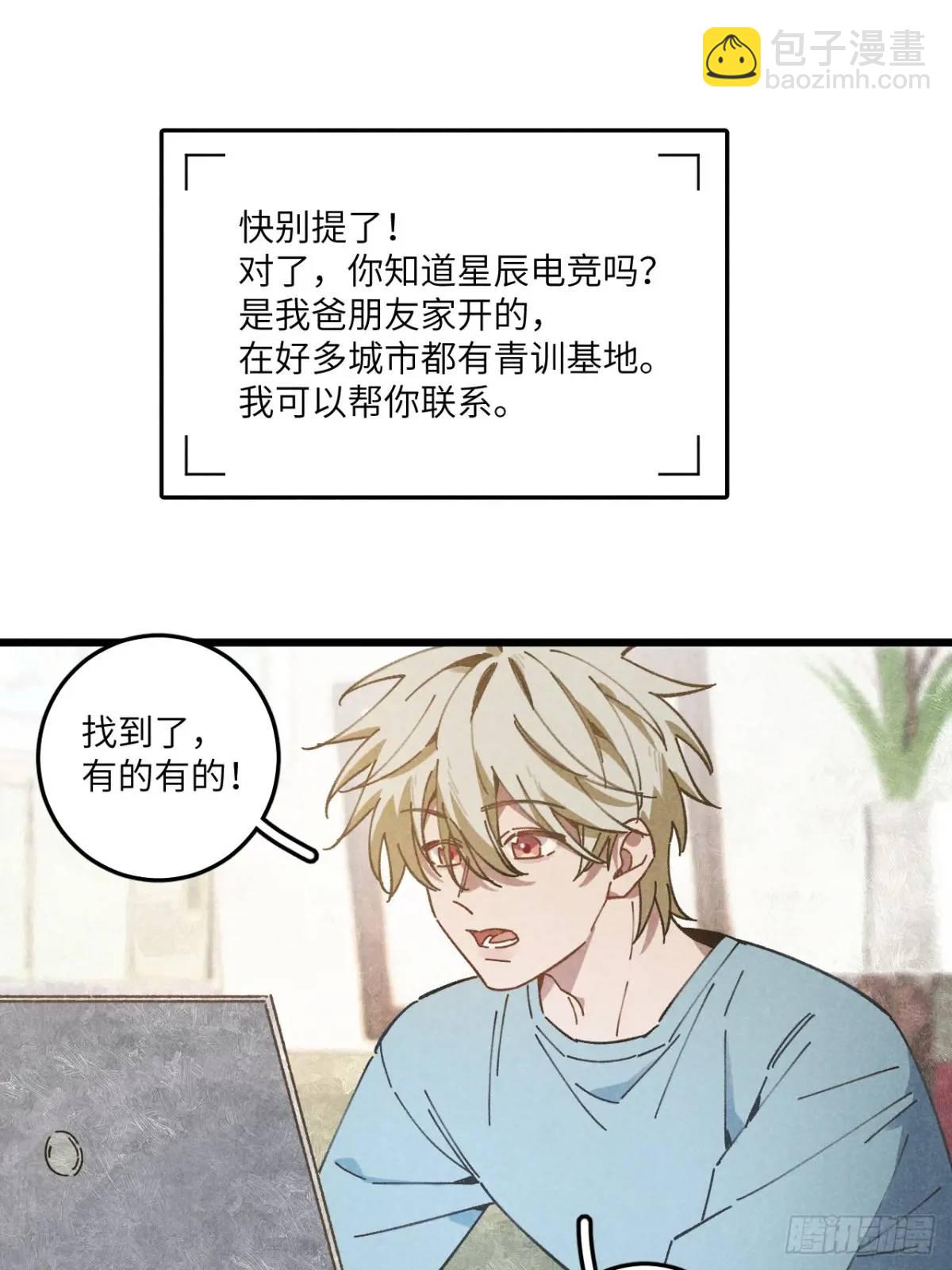 第二十四话 烤地瓜19