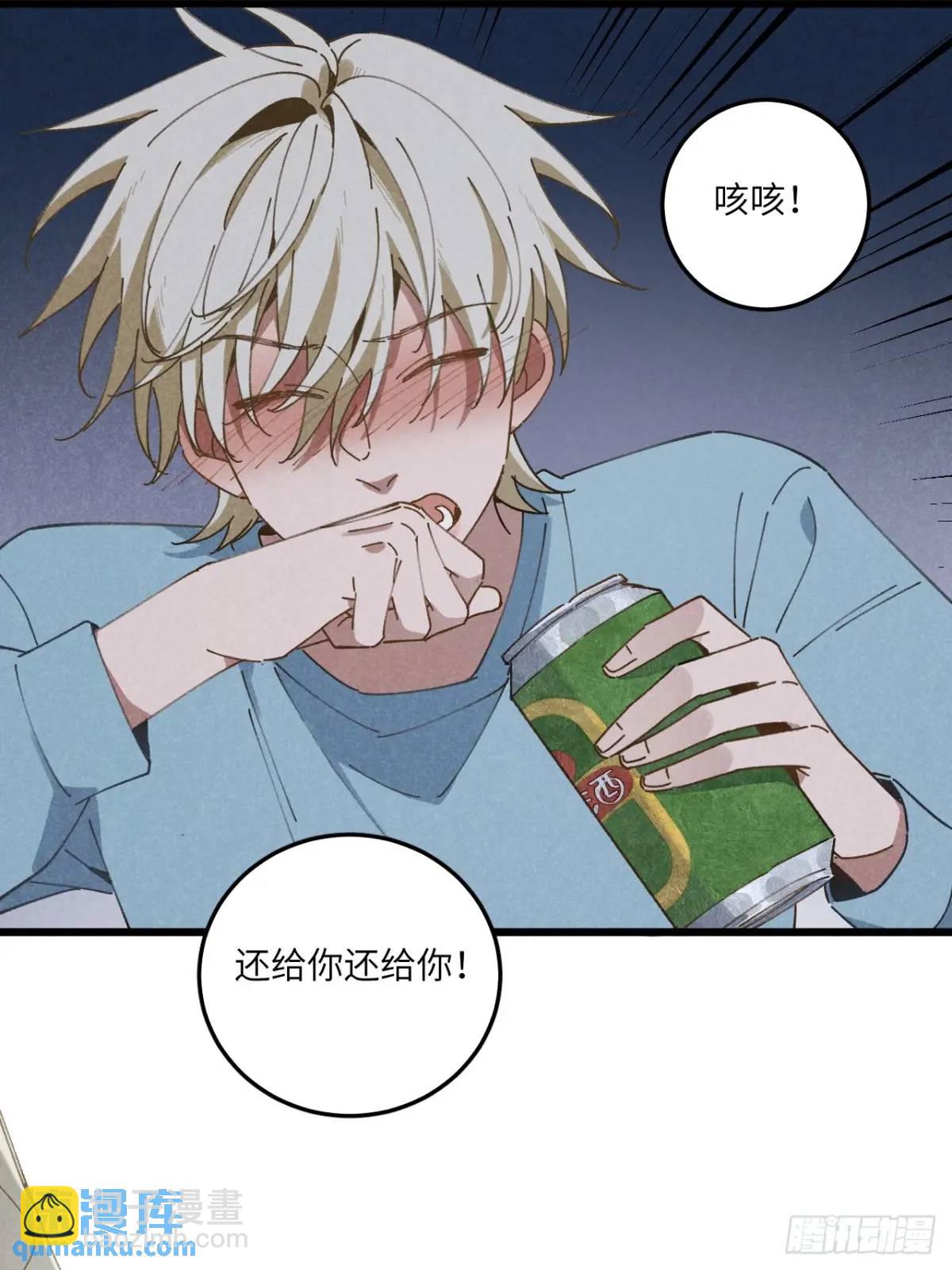 第二十四话 烤地瓜32