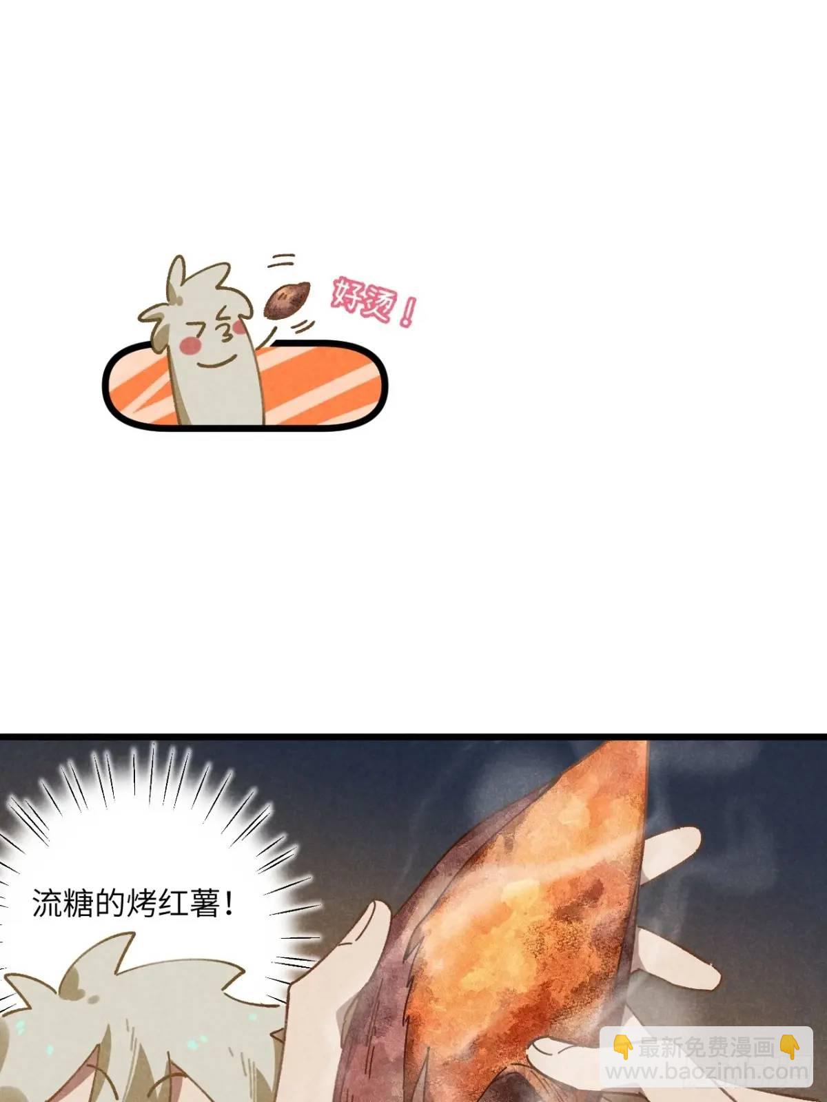 第二十四话 烤地瓜34