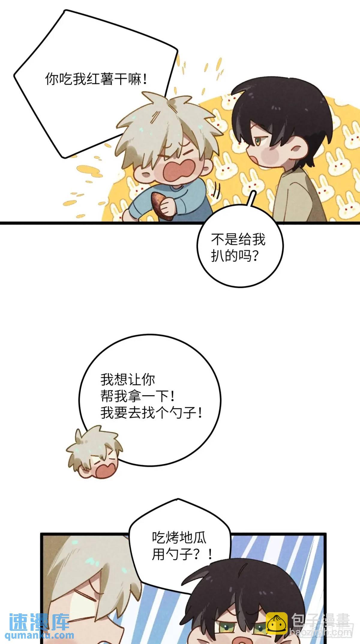 第二十四话 烤地瓜39