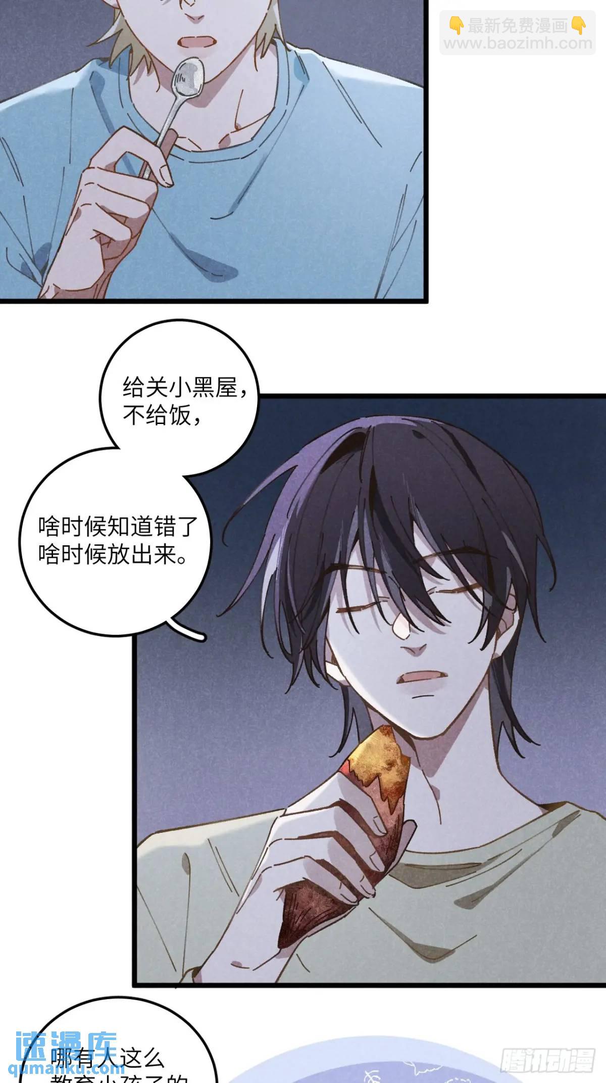 第二十四话 烤地瓜41