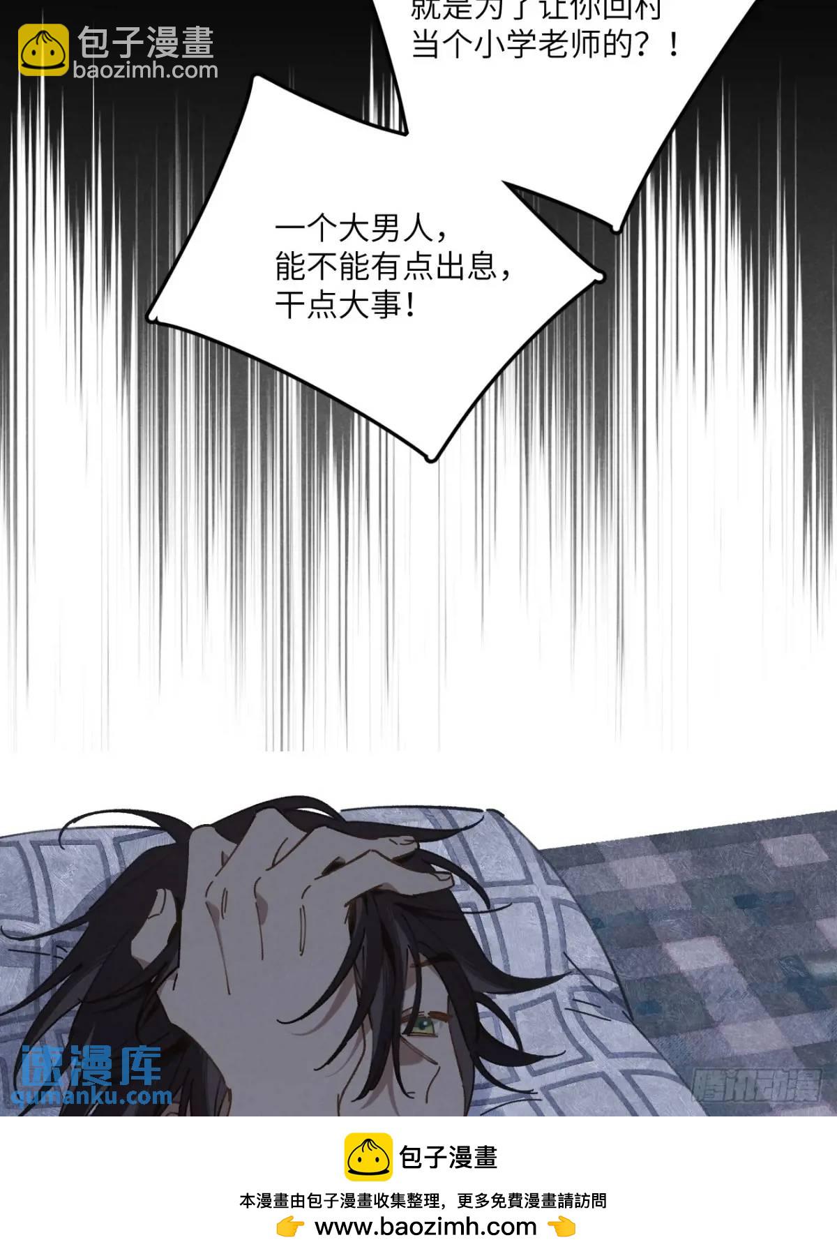 第二十四话 烤地瓜49