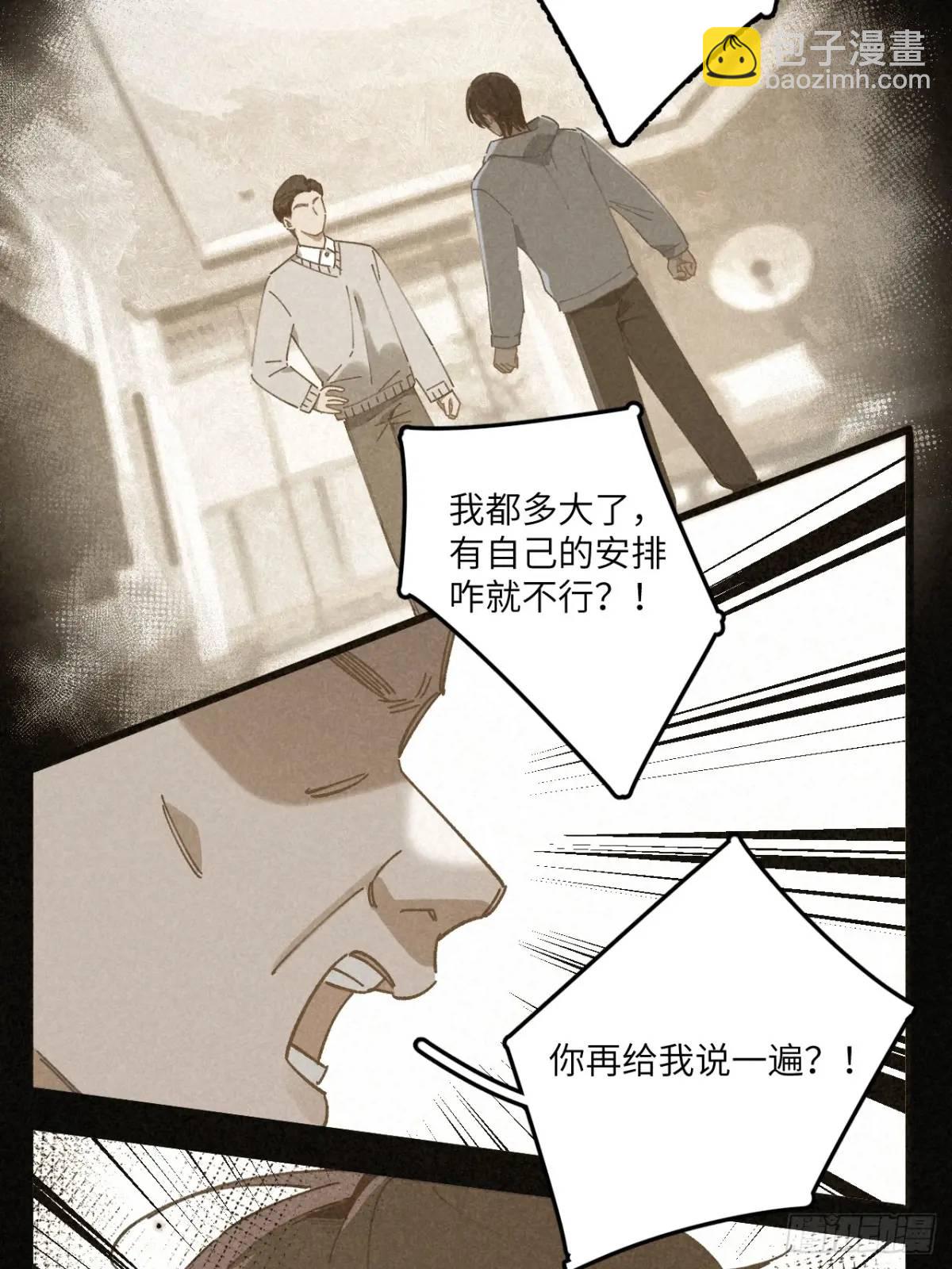 第二十四话 烤地瓜51