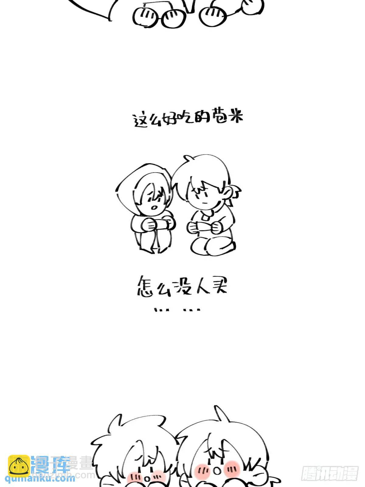 第二十四话 烤地瓜68