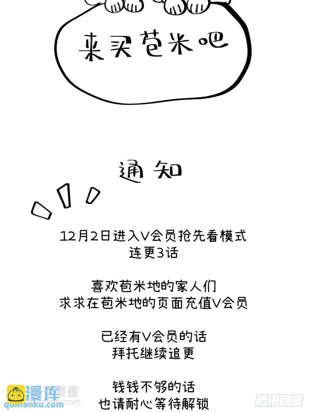 第二十四话 烤地瓜69