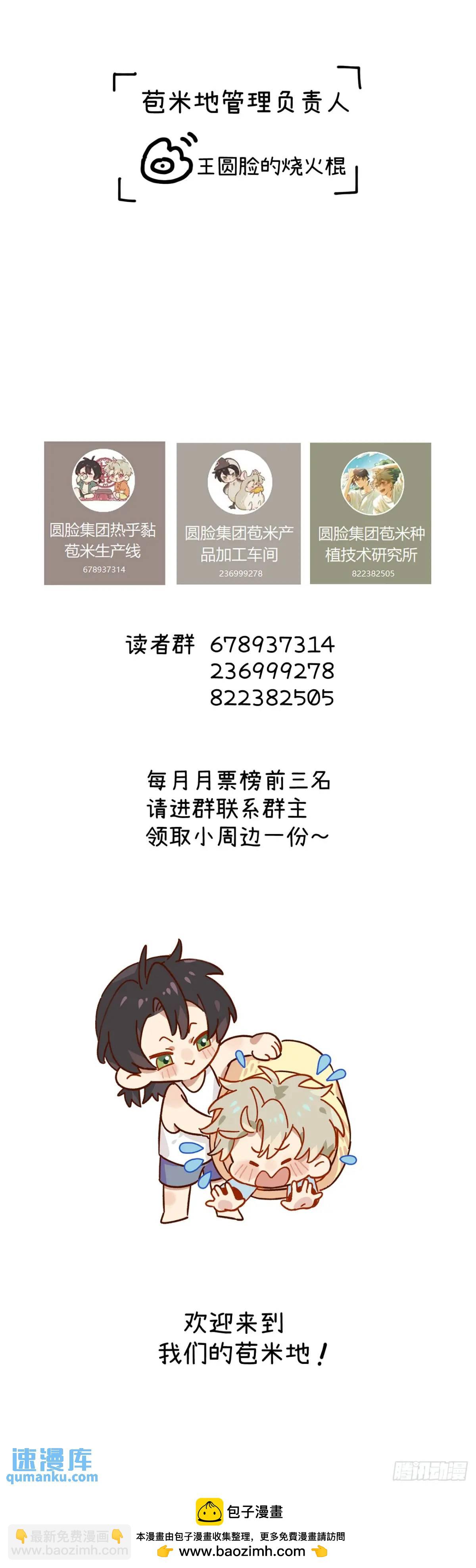 第二十四话 烤地瓜72