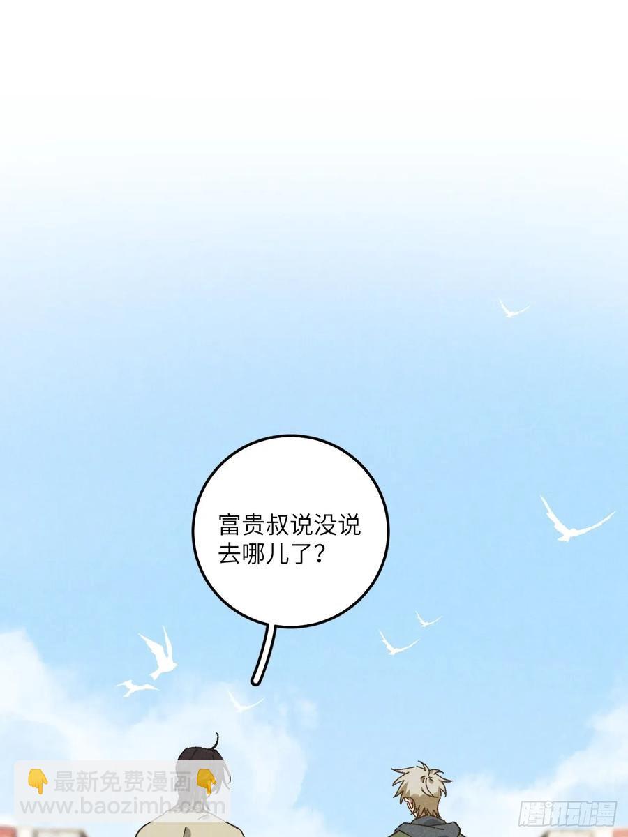 第三十话 是狍子！10