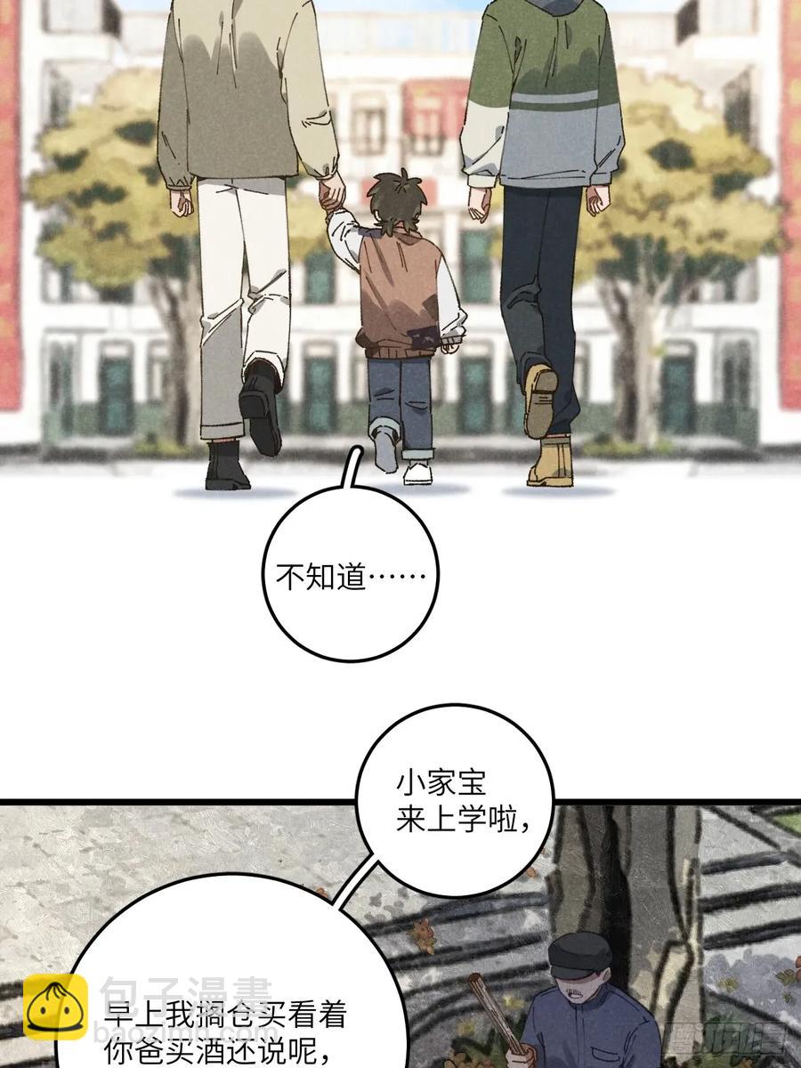 第三十话 是狍子！11