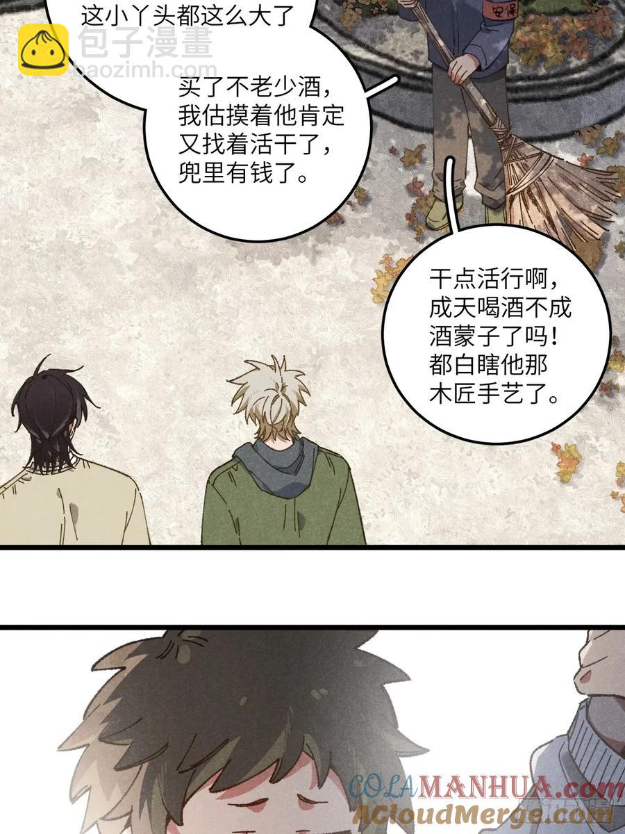 第三十话 是狍子！12