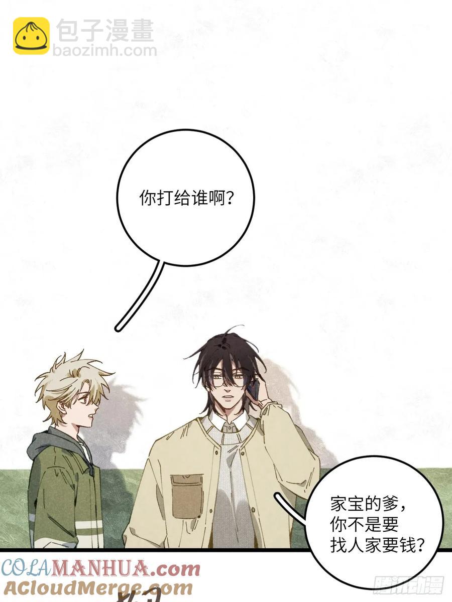 第三十话 是狍子！15