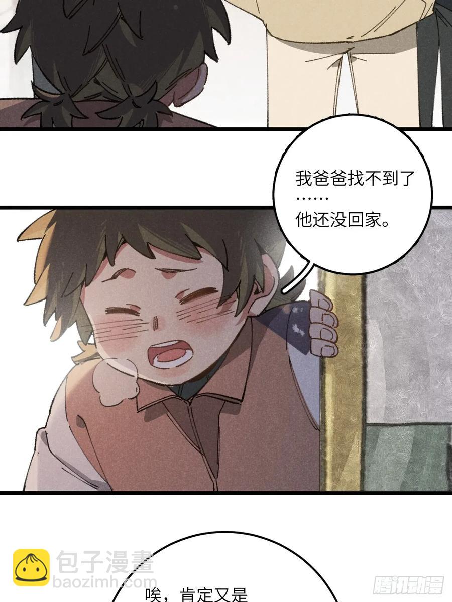 第三十话 是狍子！26
