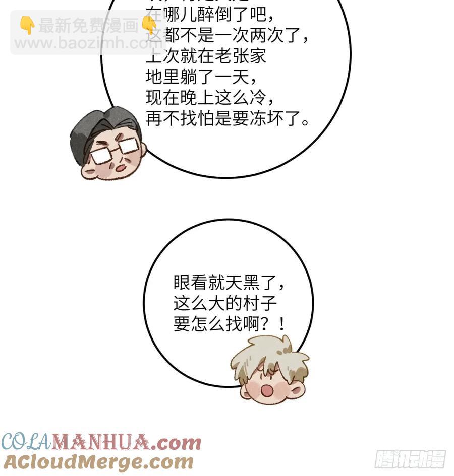 第三十话 是狍子！27