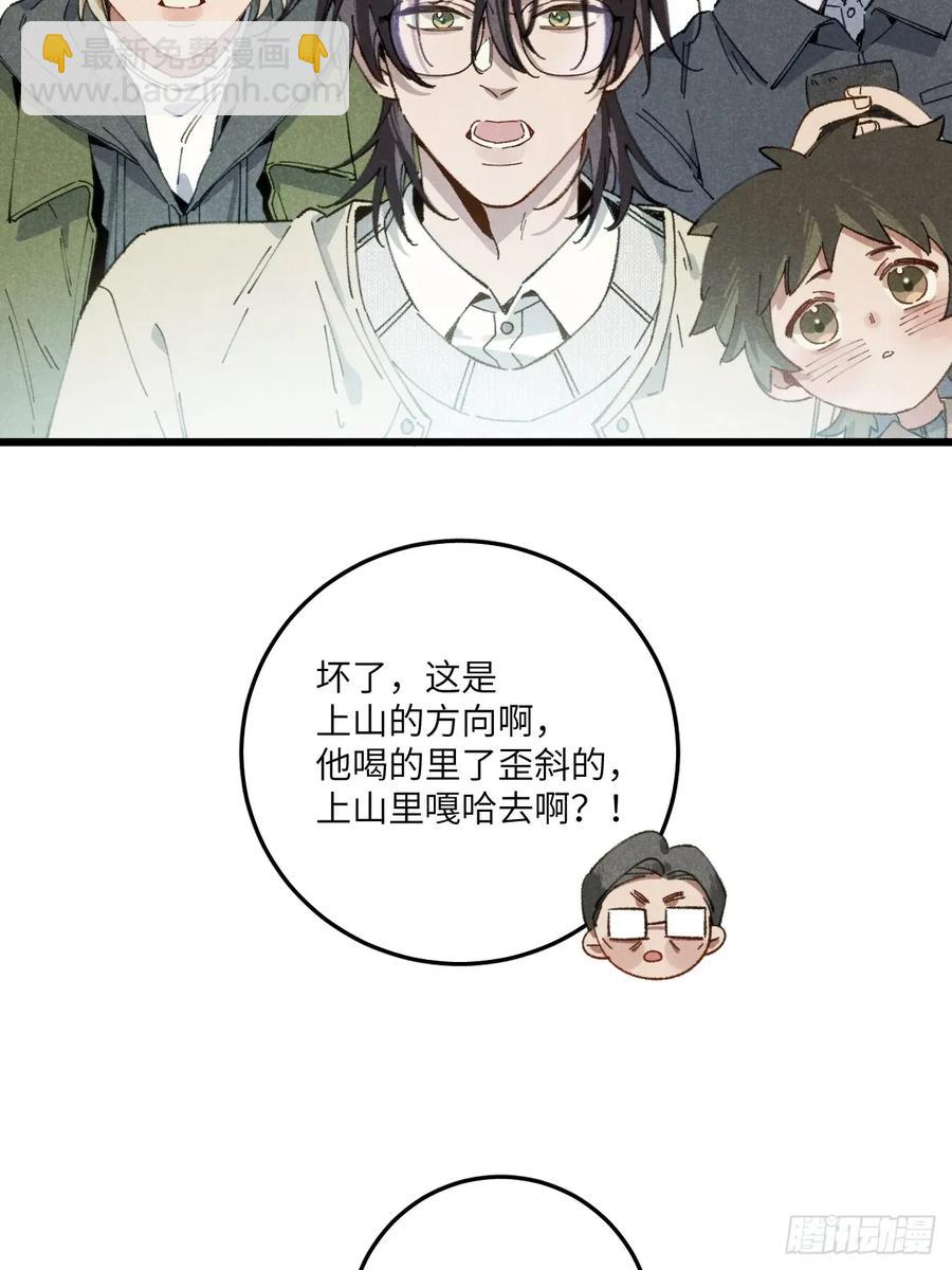 第三十话 是狍子！29