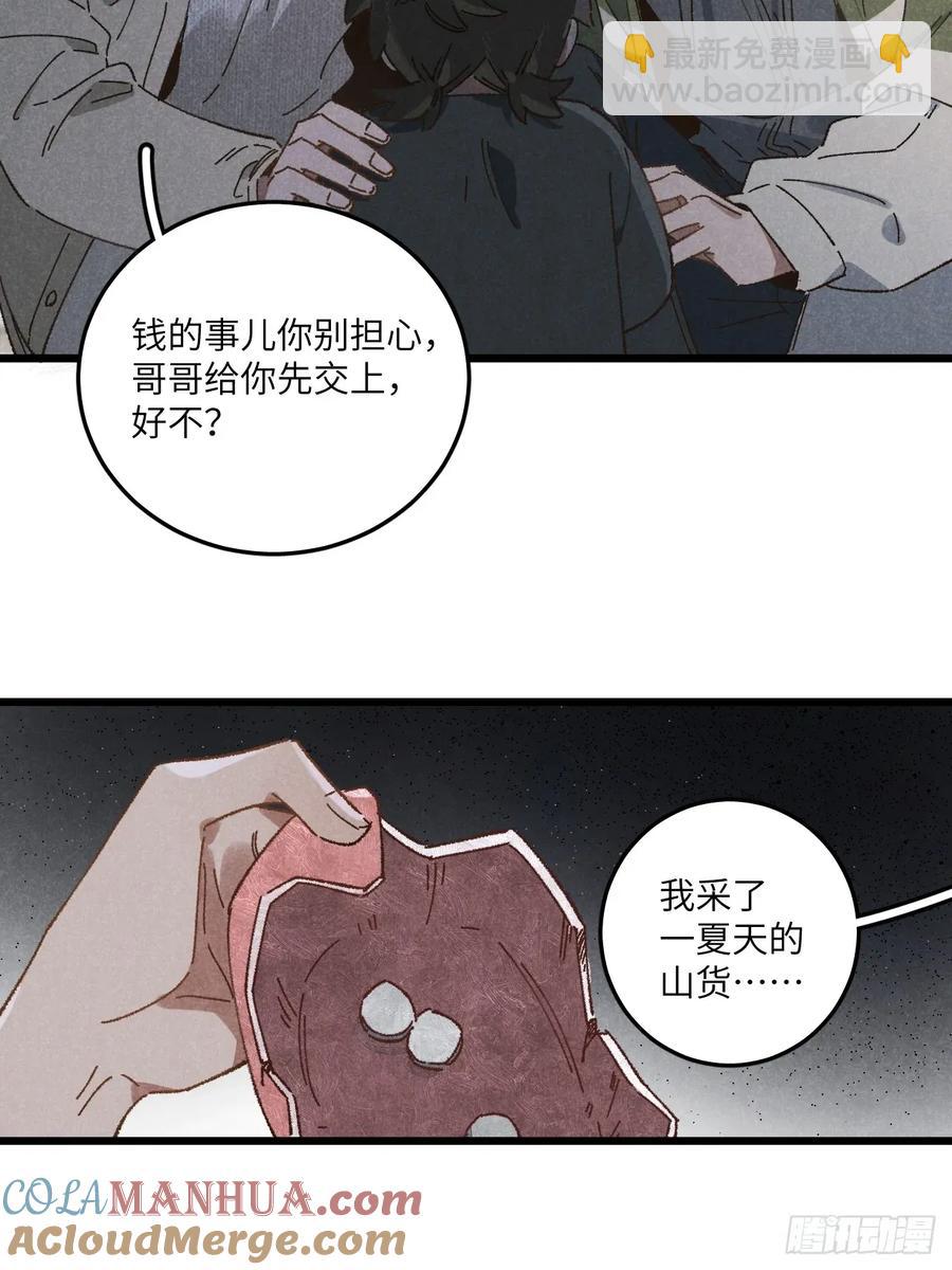 第三十话 是狍子！3