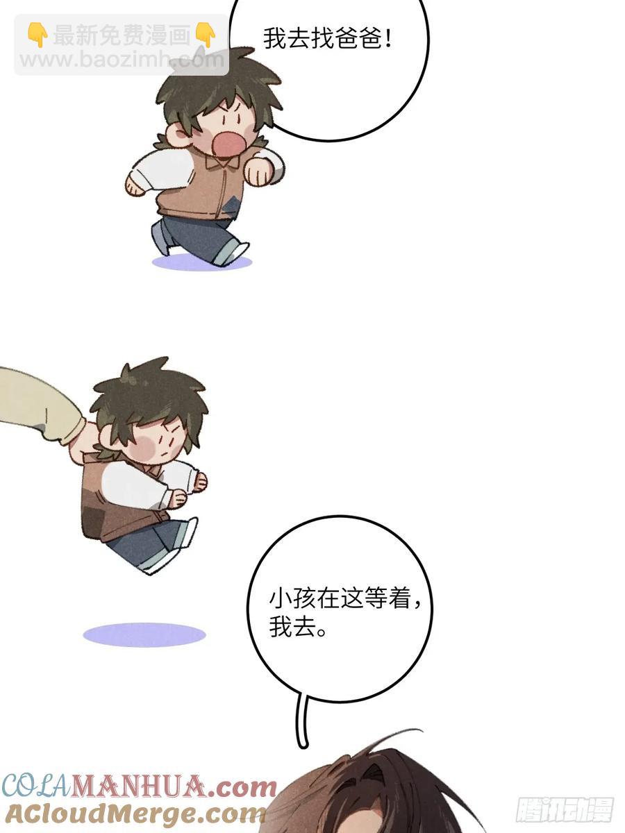 第三十话 是狍子！30