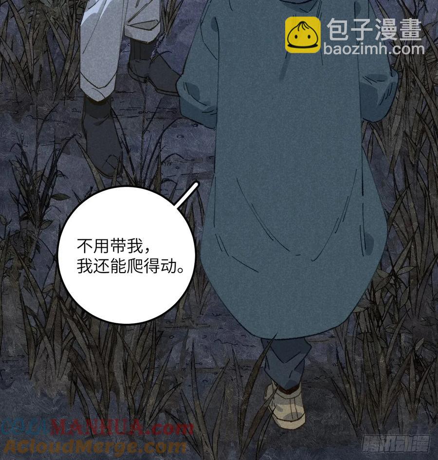 第三十话 是狍子！36