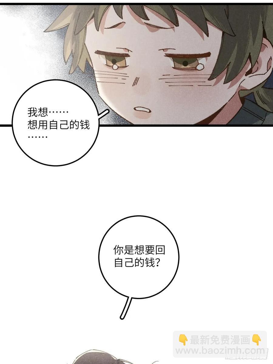第三十话 是狍子！4