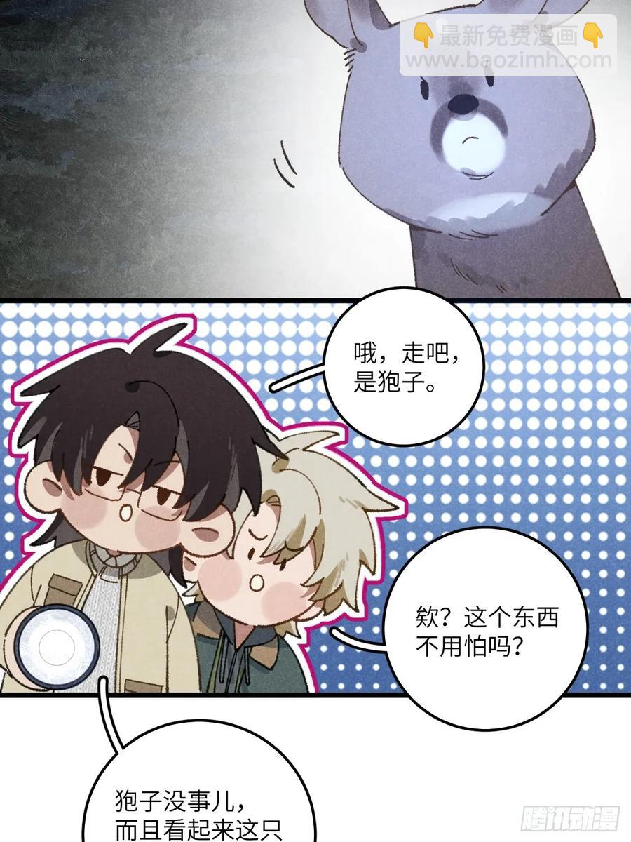 第三十话 是狍子！47