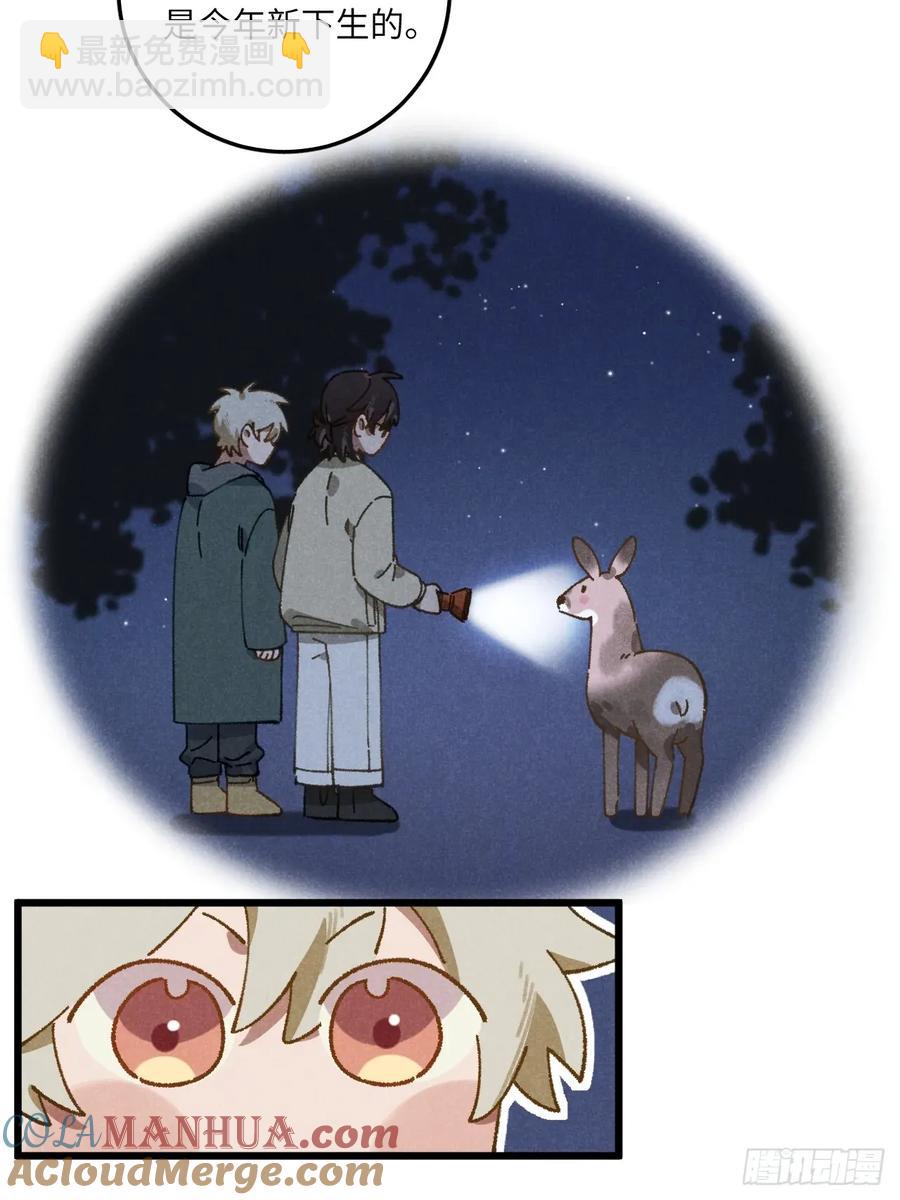 第三十话 是狍子！52