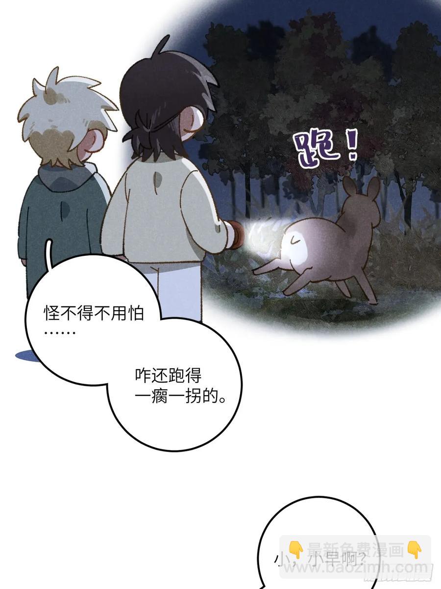 第三十话 是狍子！54
