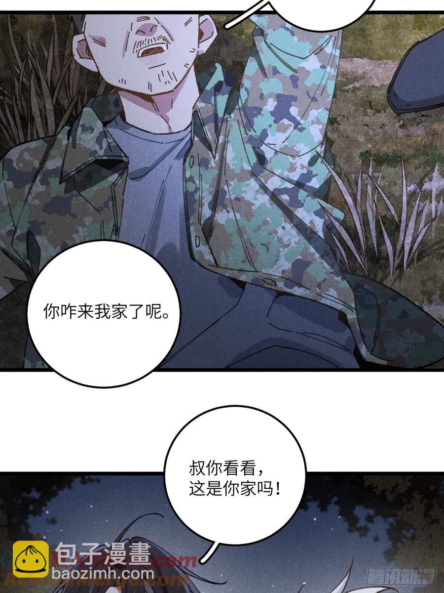 第三十话 是狍子！55