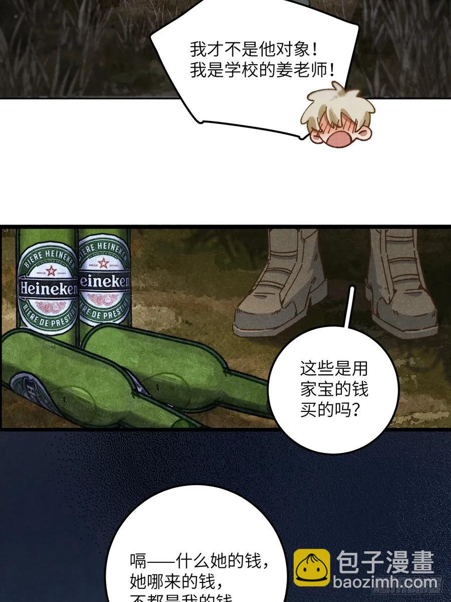 第三十话 是狍子！57