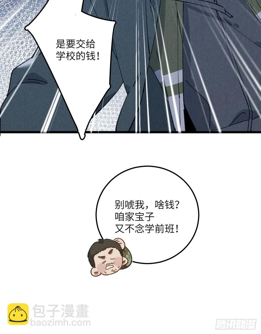 第三十话 是狍子！59