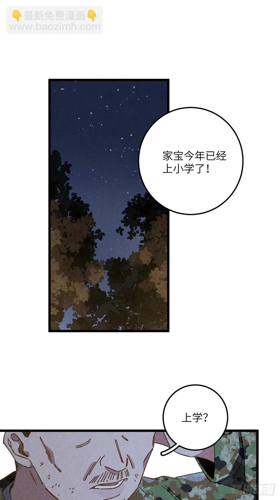 第三十话 是狍子！60