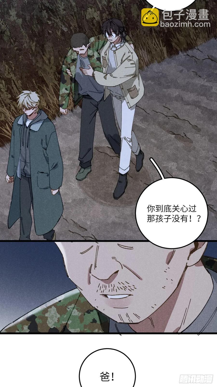第三十话 是狍子！62