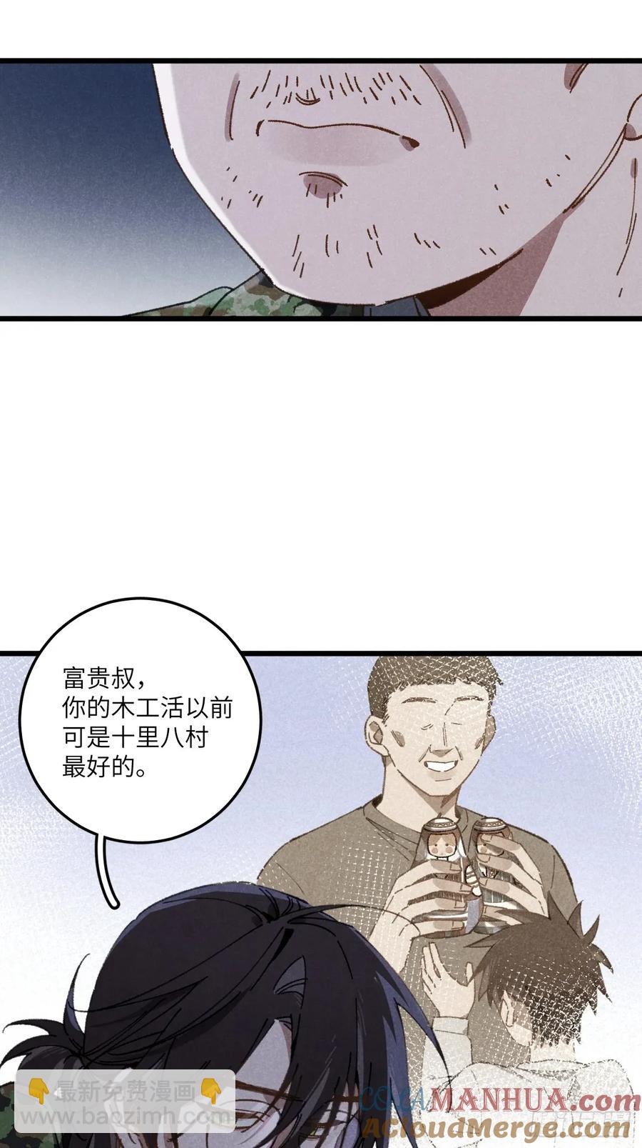 第三十话 是狍子！64