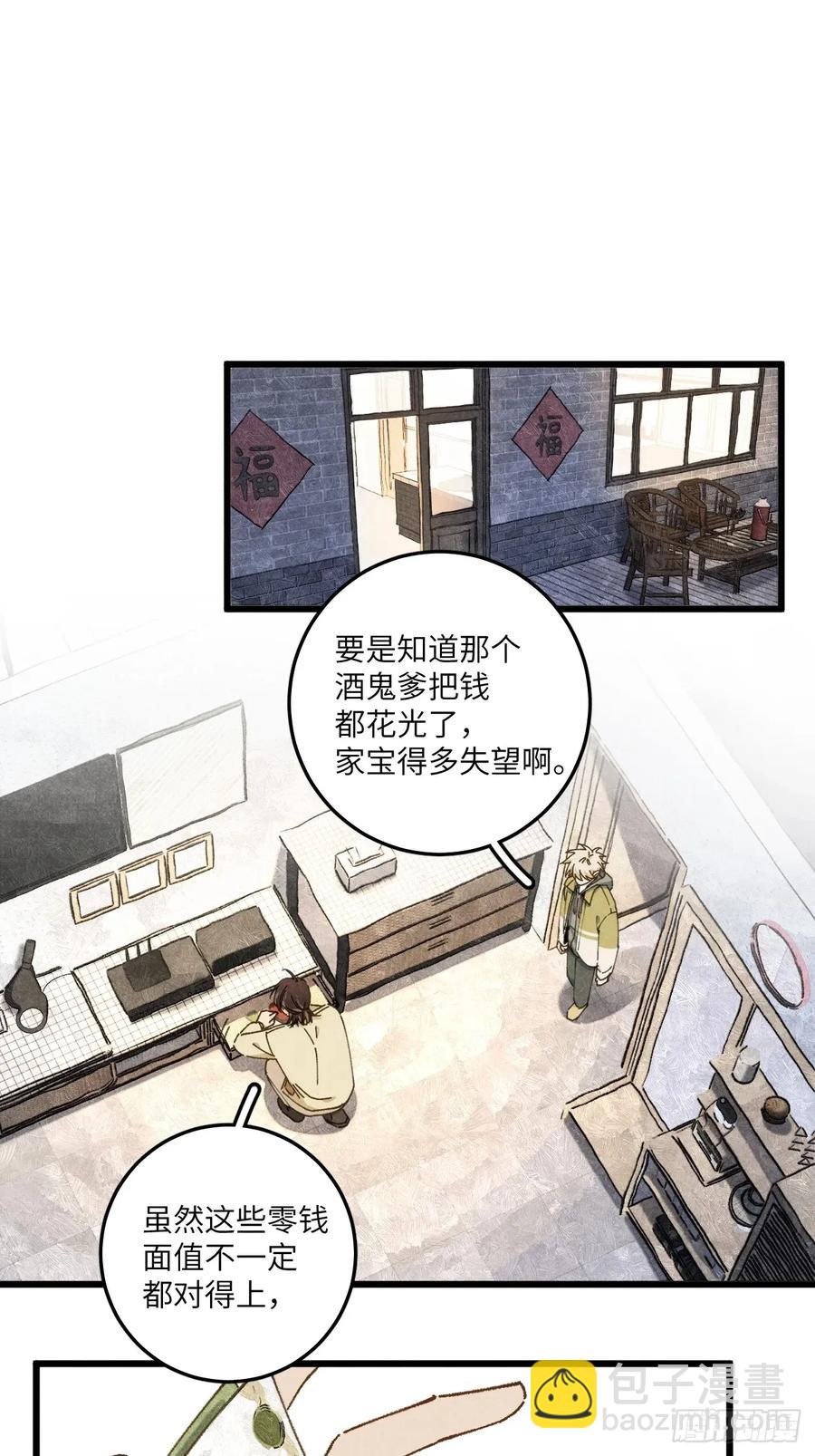第三十话 是狍子！66