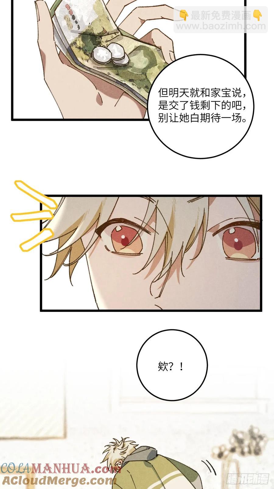 第三十话 是狍子！67