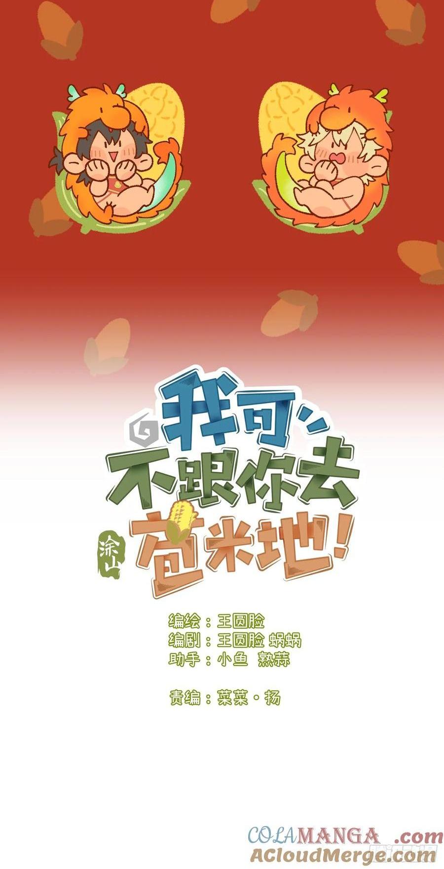 第三十七话 好俗套的剧情0