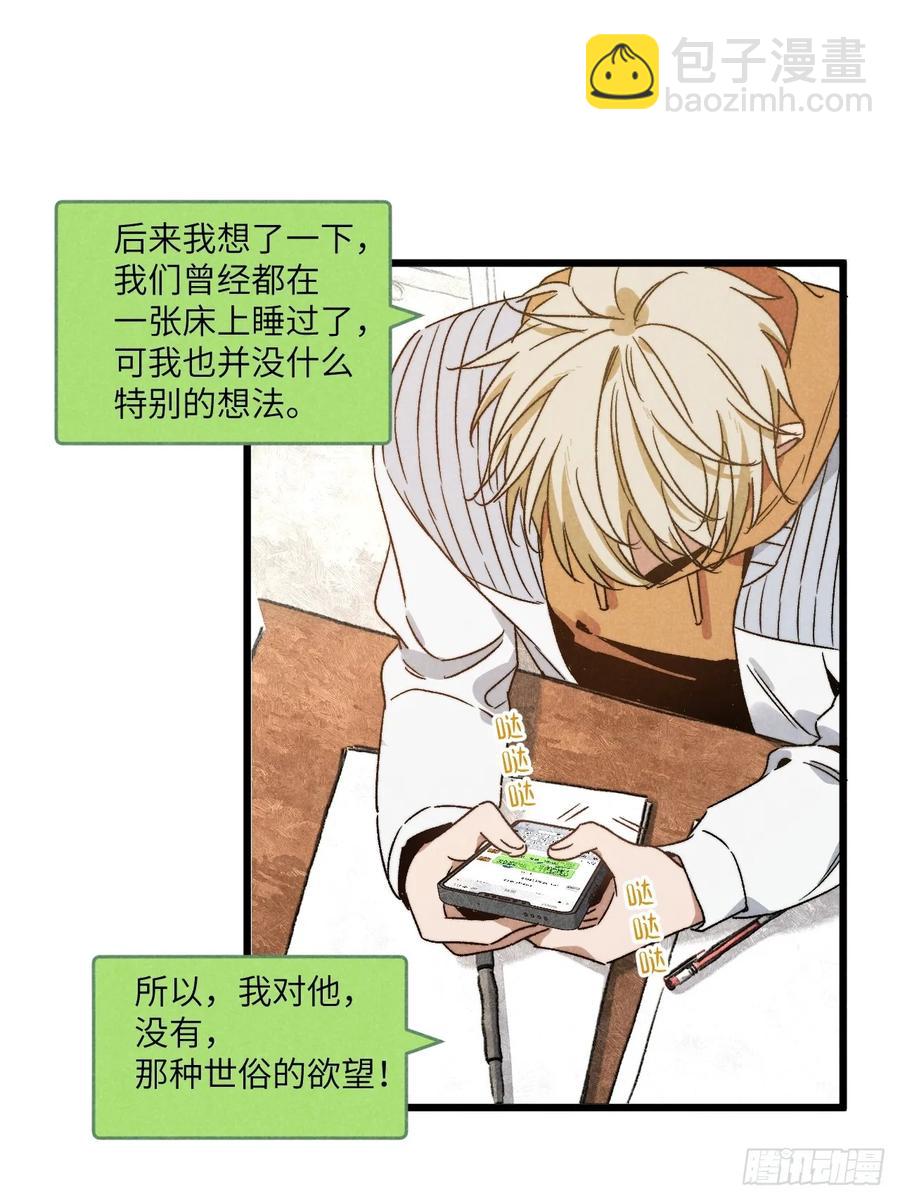 第三十七话 好俗套的剧情10