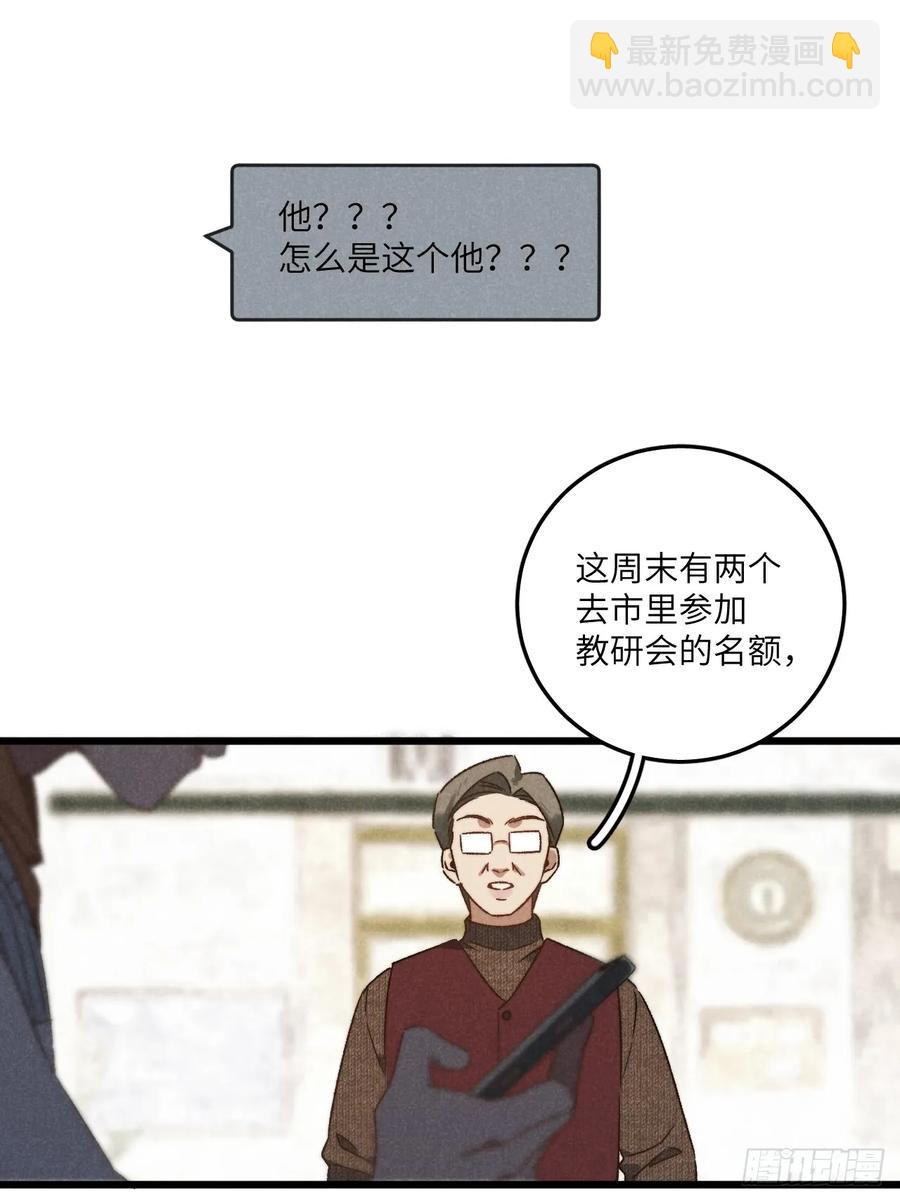 第三十七话 好俗套的剧情11